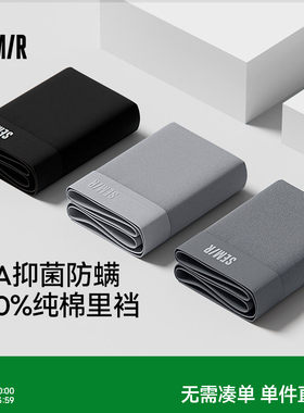 森马男士内裤纯棉100%全棉裆