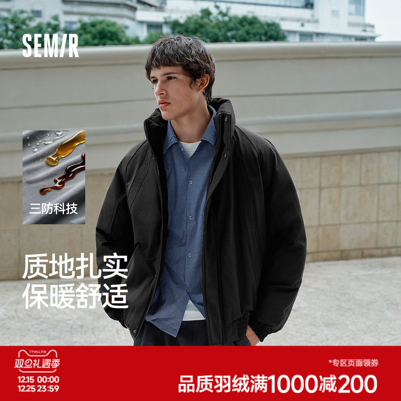 森马飞行员外套三防立领羽绒服男