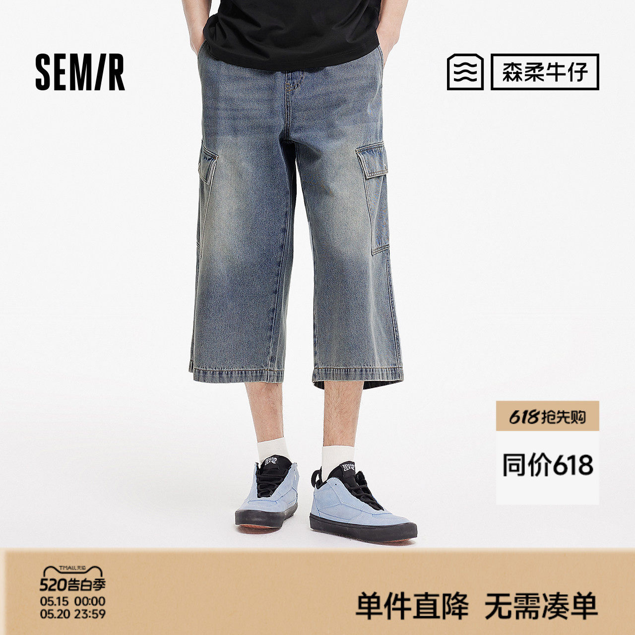 森柔牛仔|森马牛仔裤男复古做旧工装八分裤2025夏新款宽松直筒裤
