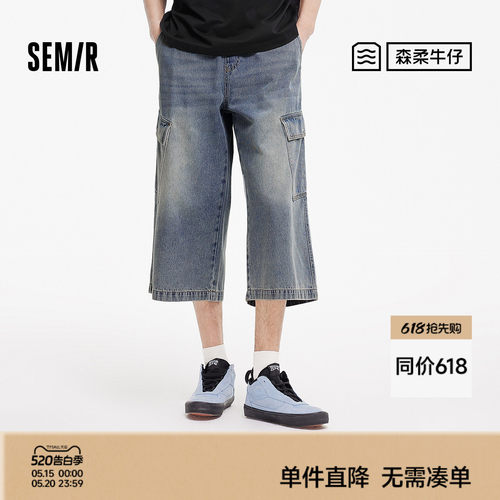 森马工装八分裤宽松直筒牛仔裤男
