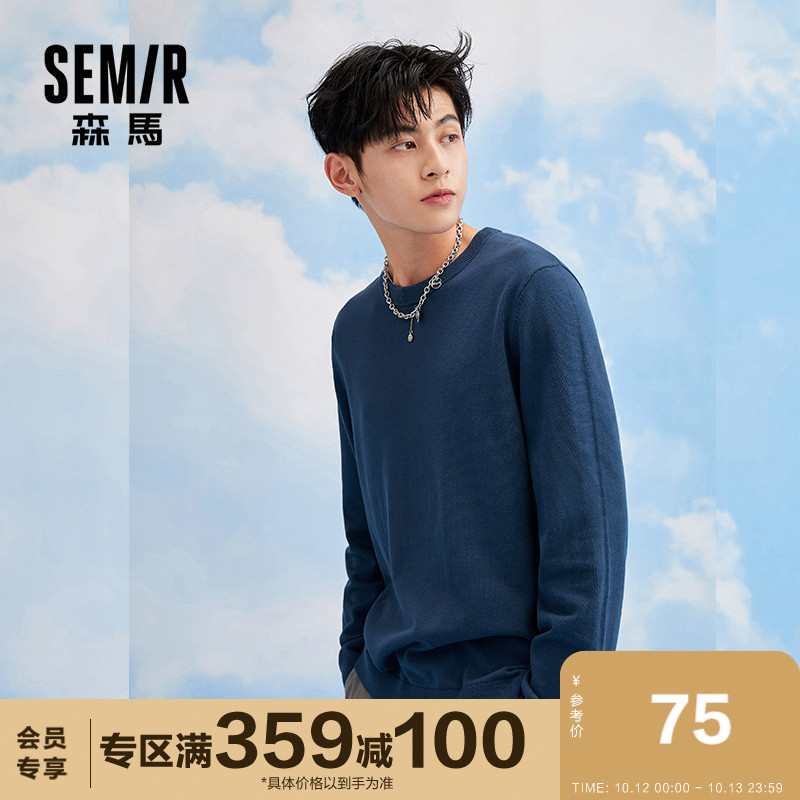 森马毛衣男针织衫宽松男士秋季毛衫复古套头衫潮流百搭外穿上衣