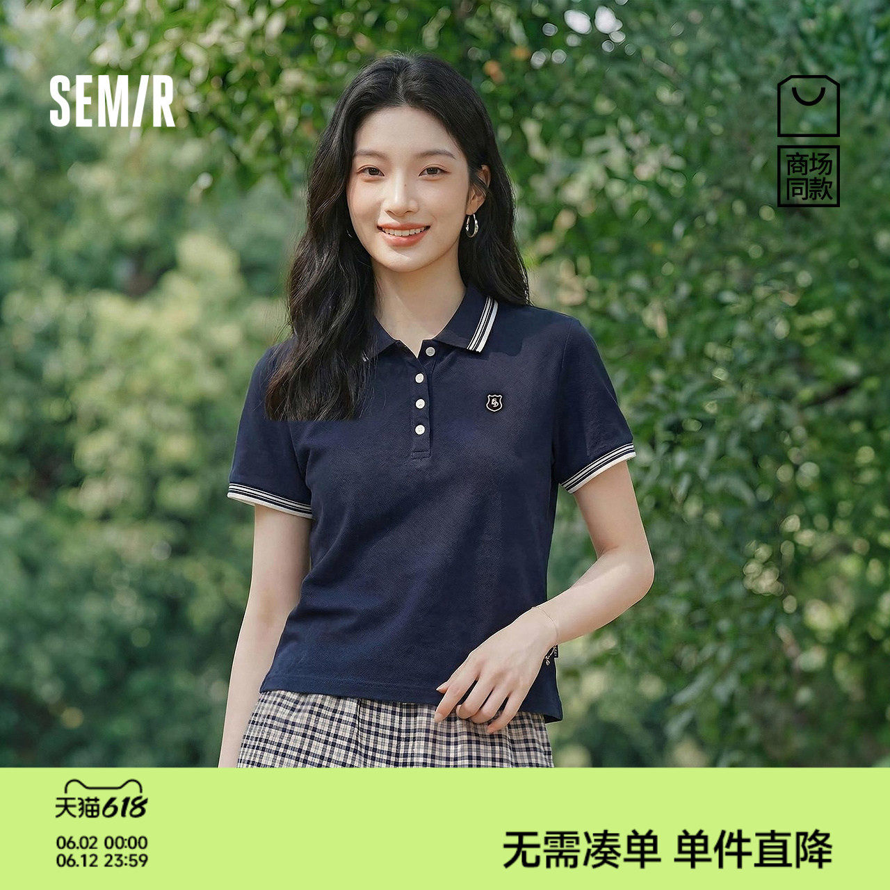 商场同款|森马POLO衫女夏季撞色刺绣2026新款休闲百搭复古套头衫