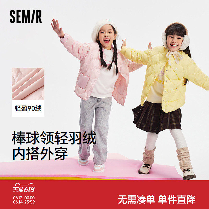 【商场同款】森马儿童羽绒服2025新款内搭上衣冬女童外套棒球领潮