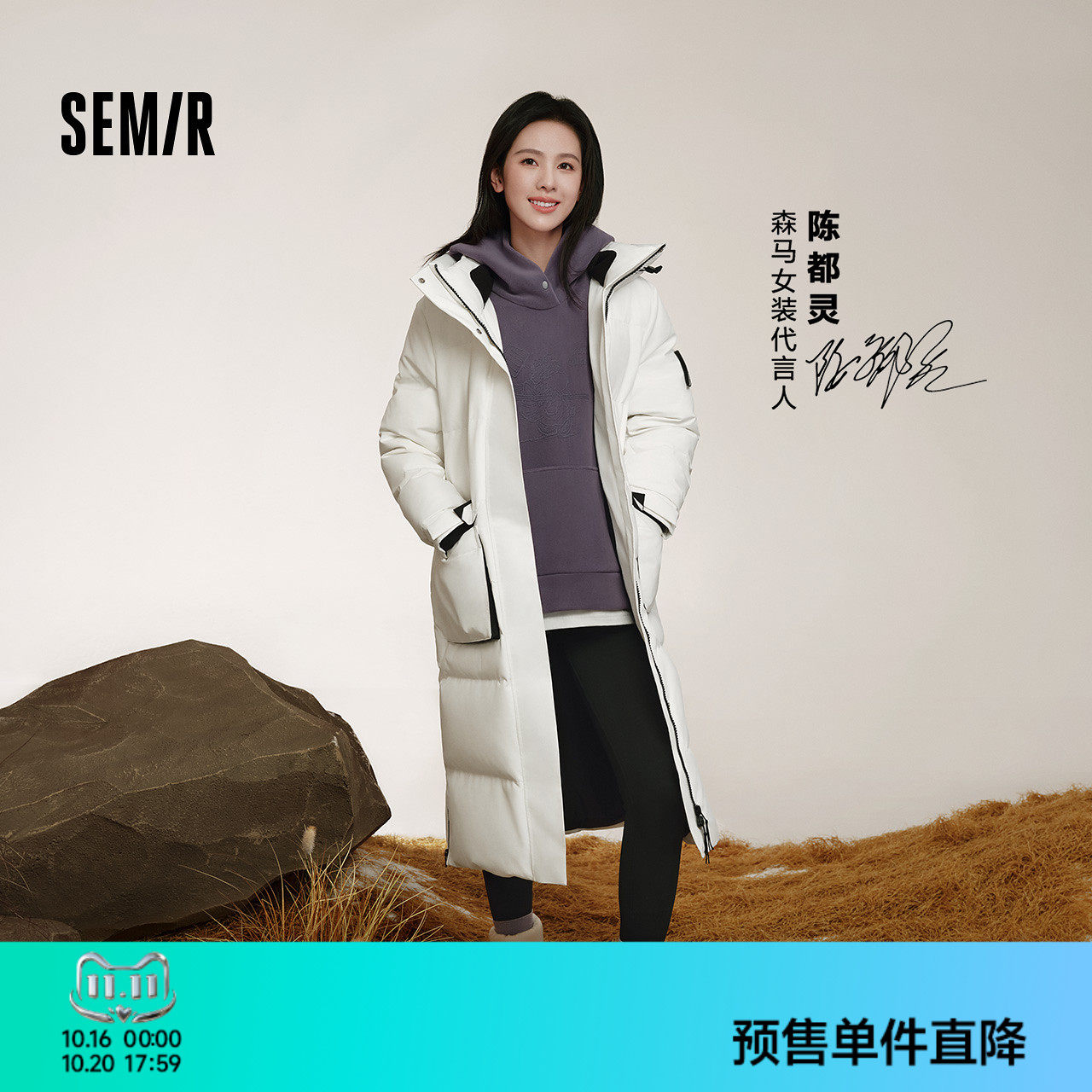 陈都灵|森马中国国家地理系列羽绒服女长款80绒子防泼水防风厚款