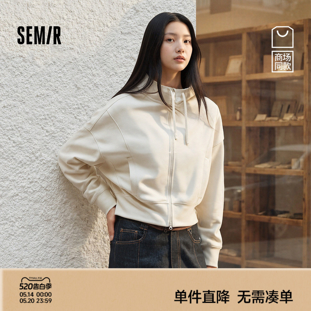 商场同款|森马外套女春短款连帽分割2026新款温柔慵懒运动风夹克