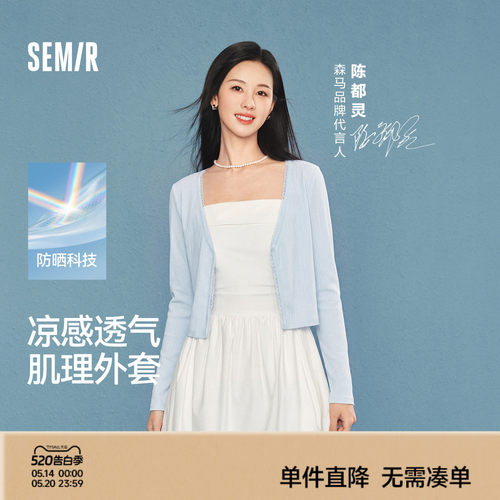 森马防晒凉感蕾丝V领短款夹克女