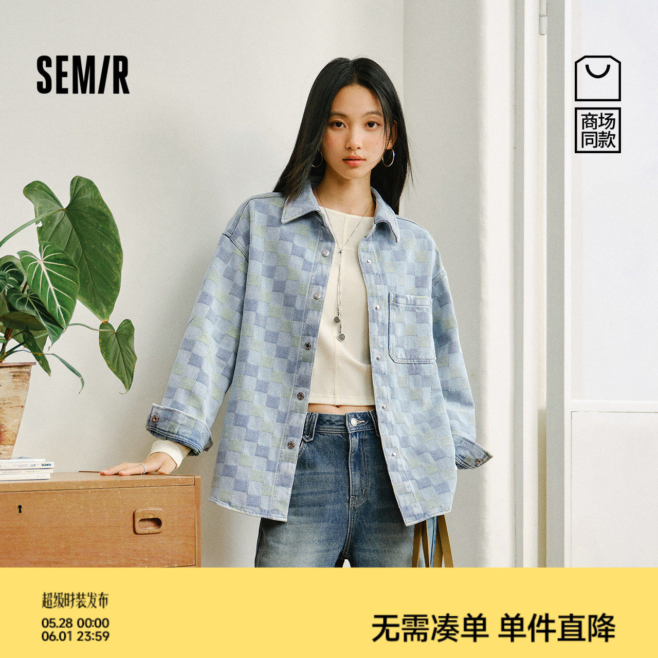 商场同款|森柔森马牛仔衬衫女春中长款oversize2026新款