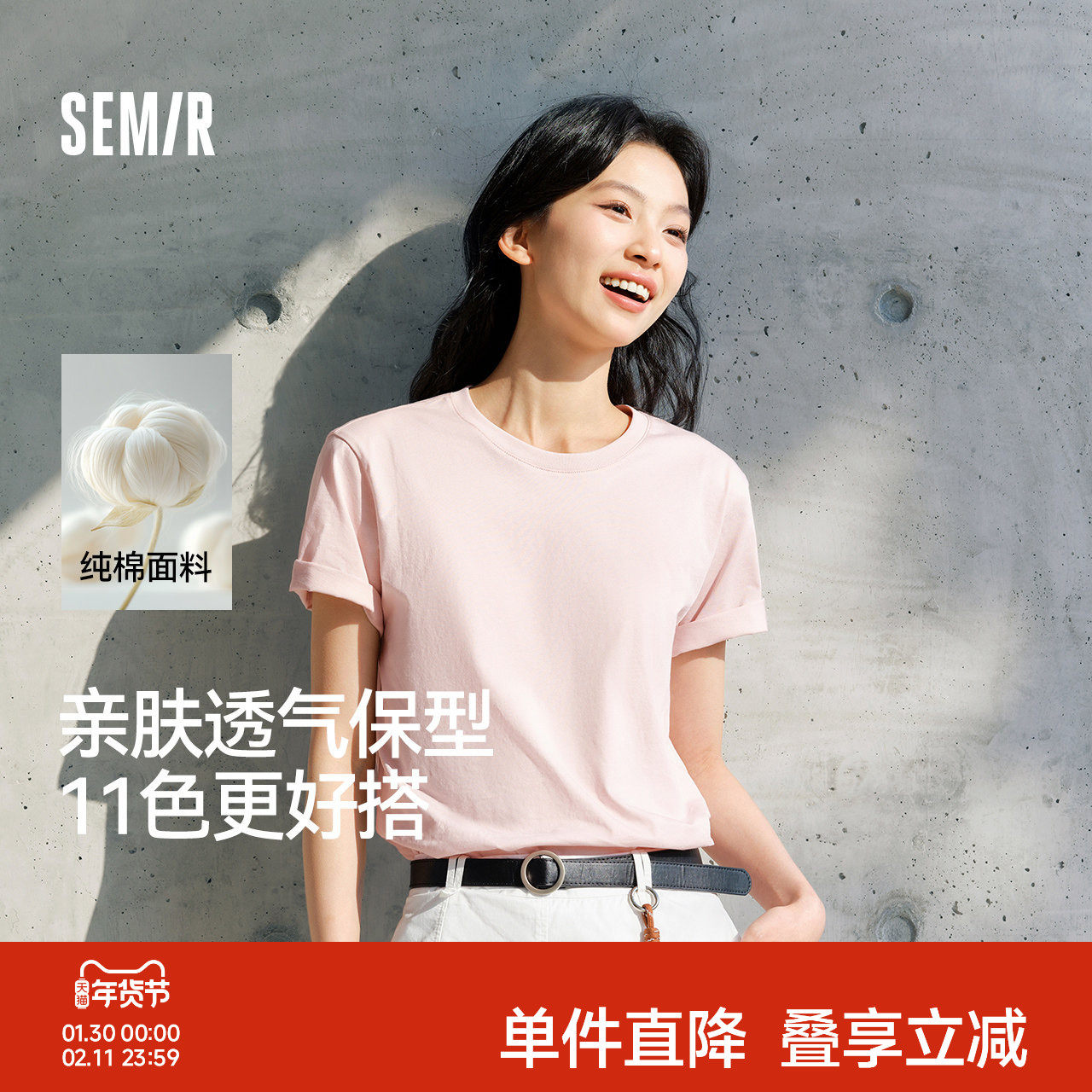 森马短袖T恤男纯棉打底衫修身2025春新款纯色内搭上衣简约百搭白