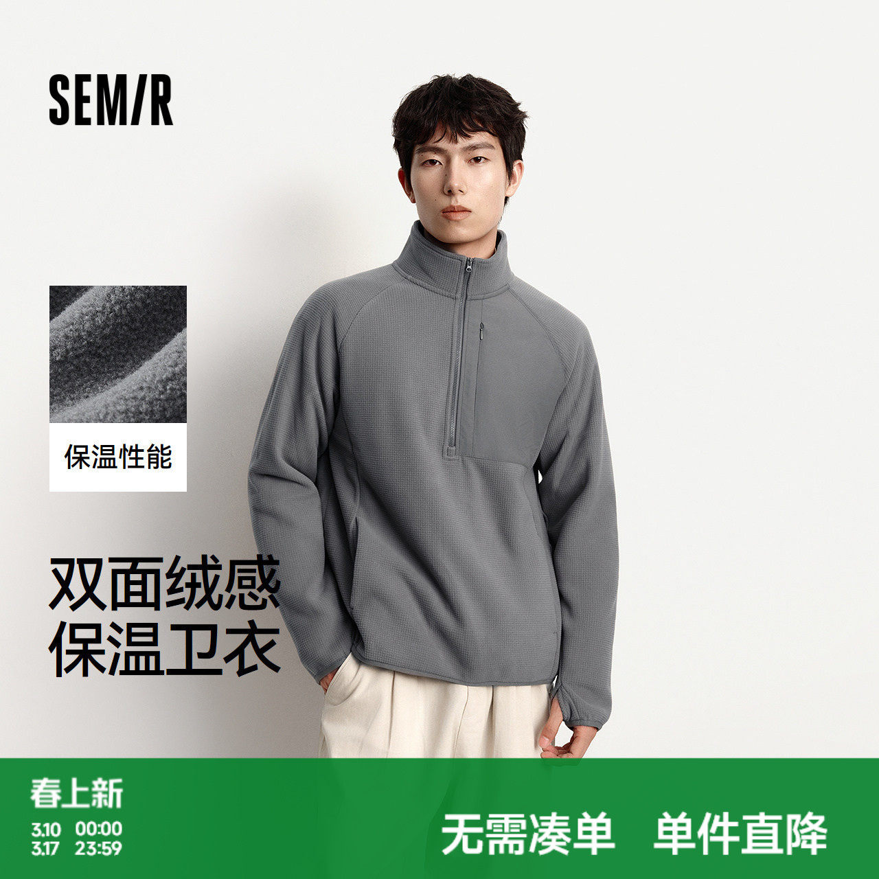 森马半开襟卫衣男2025冬季新款保暖摇粒绒长袖户外肌理感立领上衣