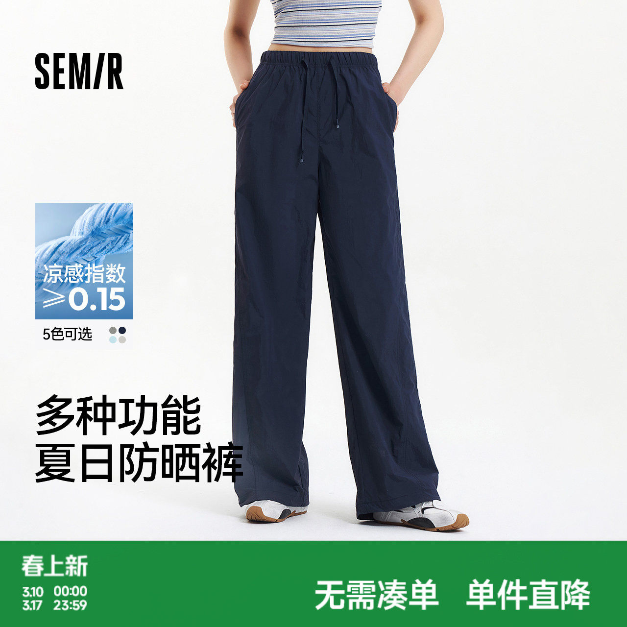 森马休闲裤女工装裤纯色质感长裤夏季新款凉感防晒伞兵裤黑色裤子