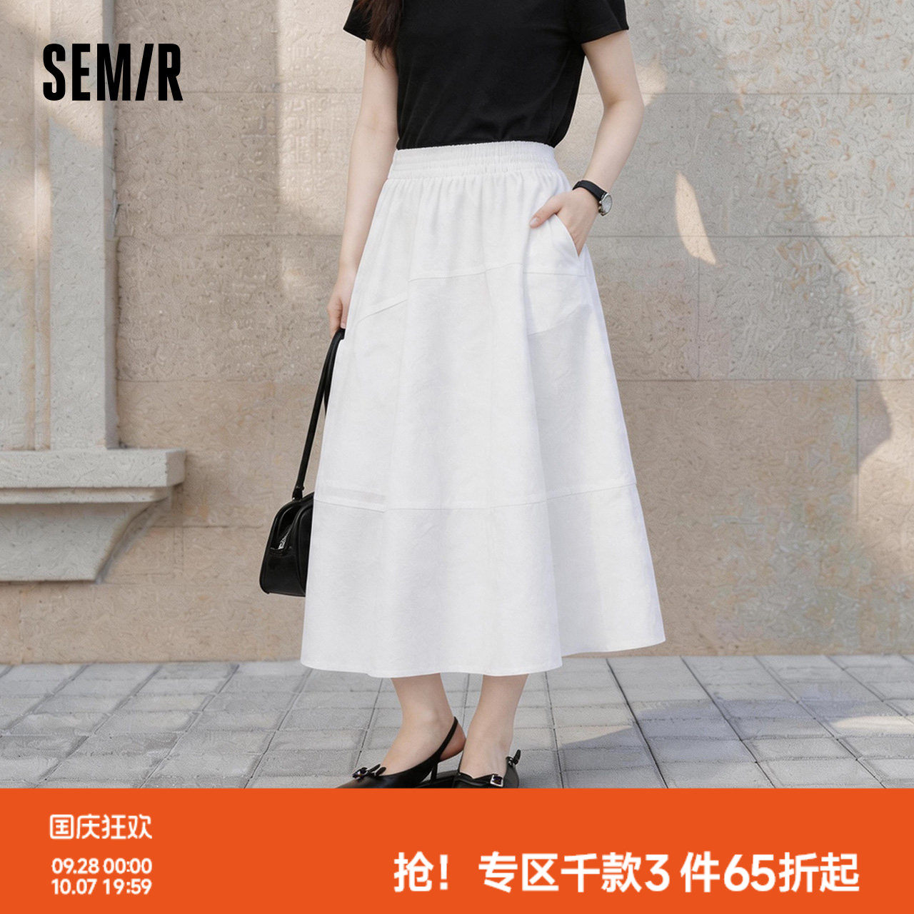 森马高腰分割肌理纯色半身裙女
