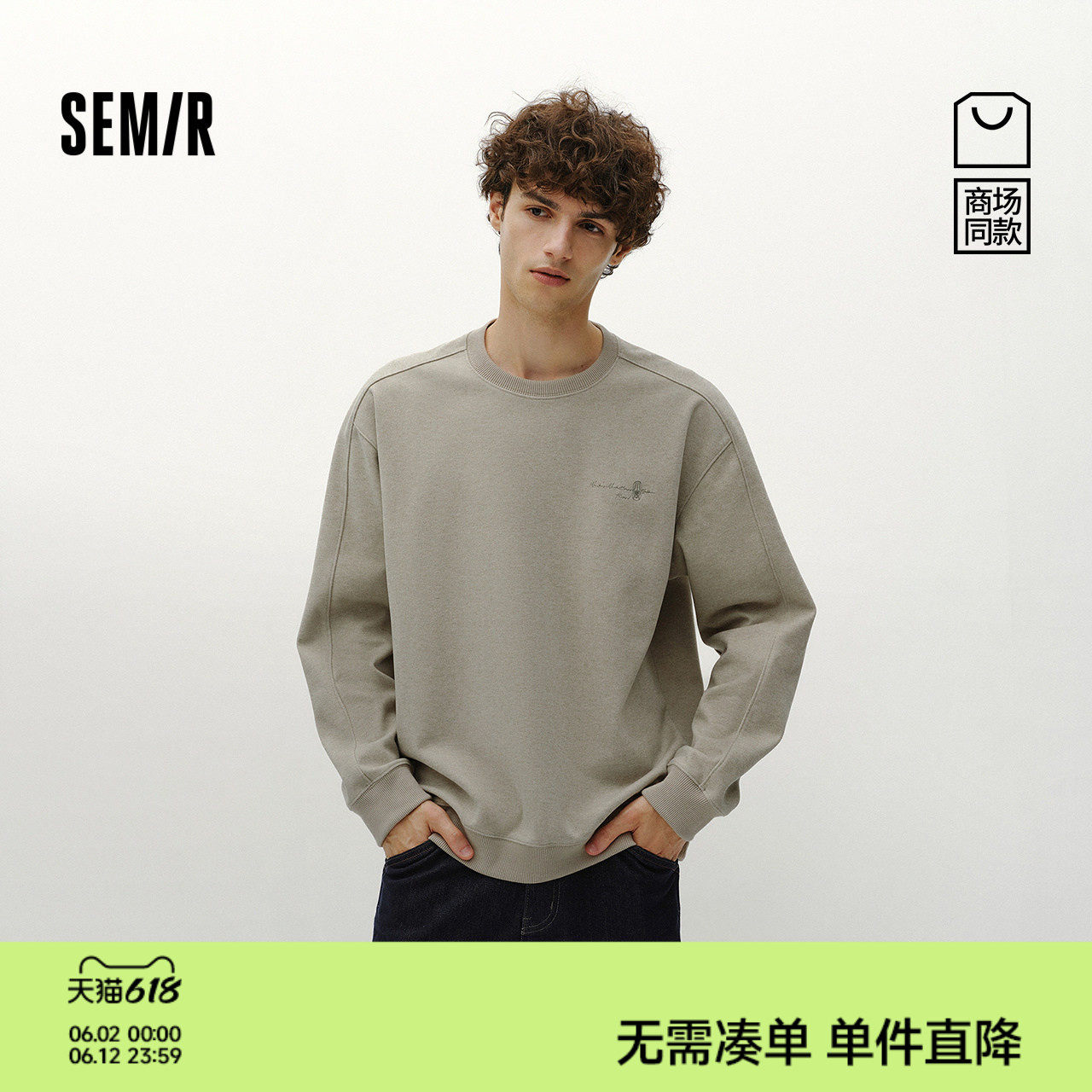 商场同款|森马卫衣男冬花纱仿呢料2025新款国风绣花休闲圆领上衣