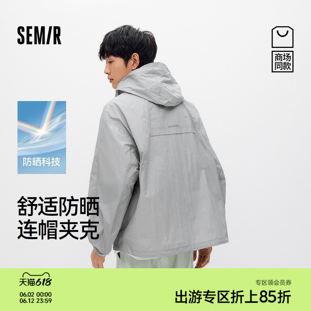 商场同款|森马夹克男夏季防晒服oversize2026新款情侣潮流防晒衣