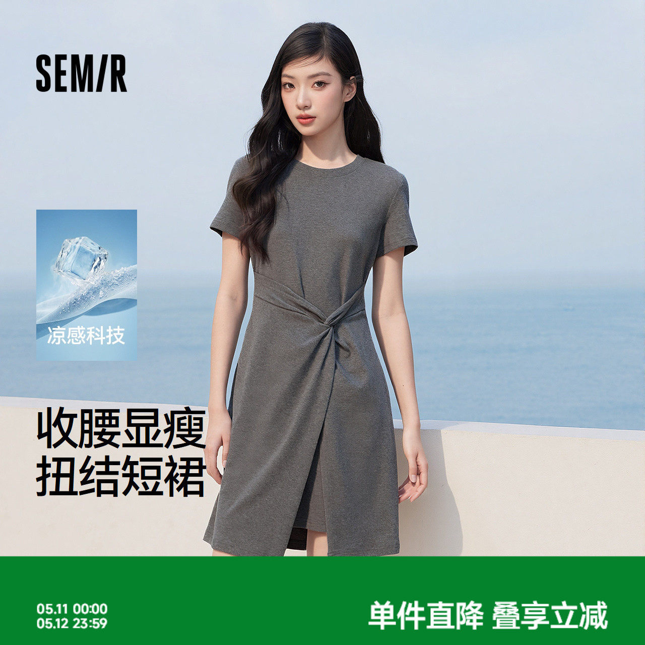 森马连衣裙女夏季圆领扭结收腰凉感2026新款休闲风简约设计感短裙