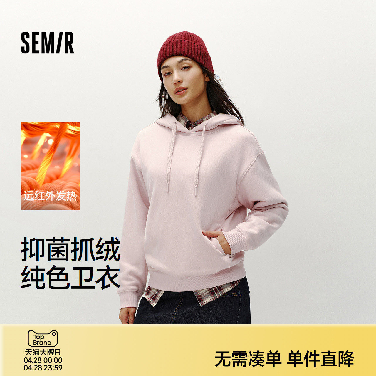 森马卫衣女冬抓绒发热抑菌宽松纯色连帽套头衫拼接显瘦ins潮衣服