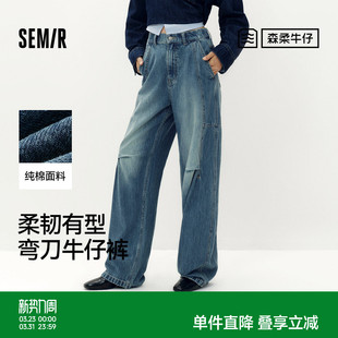 女宽松长裤 森马牛仔裤 秋季 2025新款 森柔牛仔 纯棉弯刀裤 商场同款