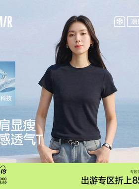 凉感T|森马短袖T恤女夏短款修身正肩圆领上衣2026新款百搭套头衫