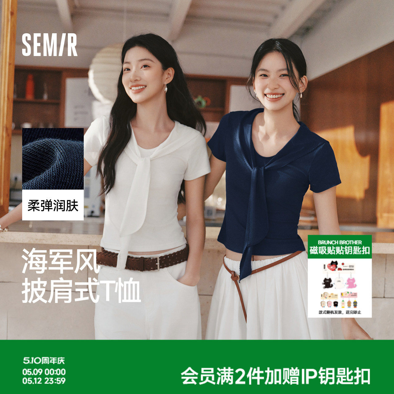 森马短袖T恤女夏季短款花边披肩翻领假两件正肩紧身2026新款上衣