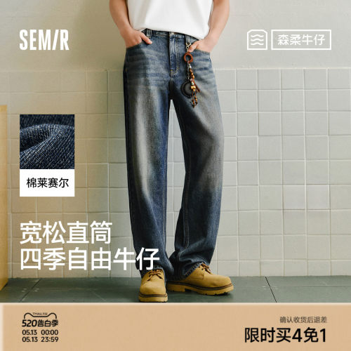 森马经典百搭宽松直筒牛仔裤男装
