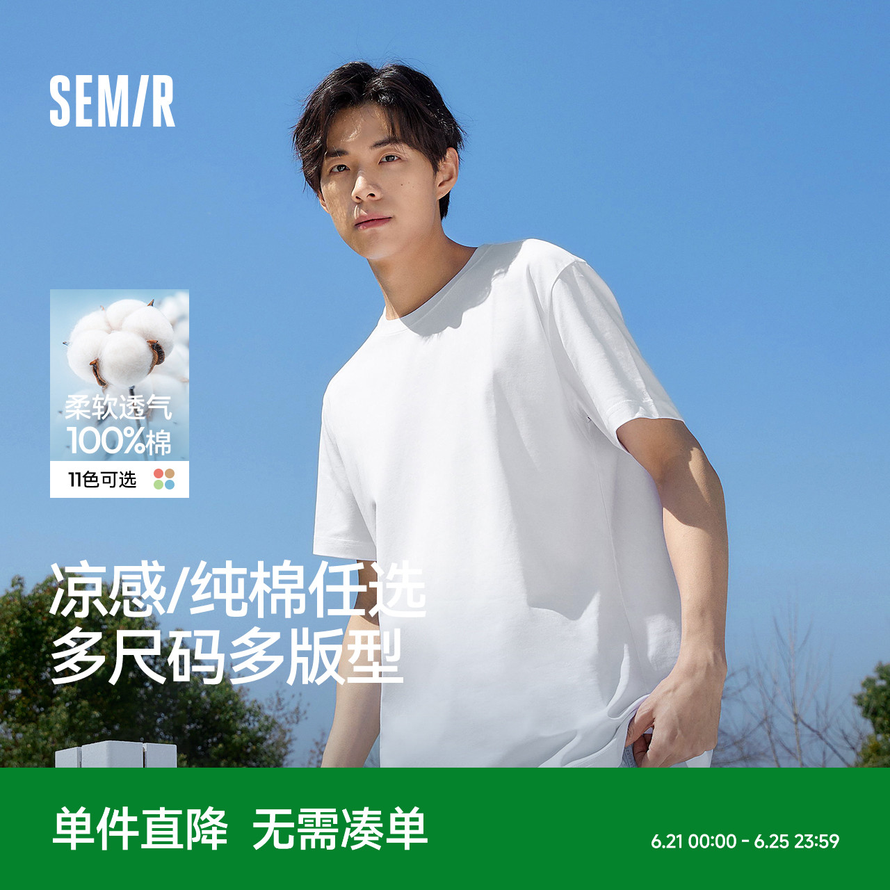 纯棉白色t恤森马短袖T恤男装夏季新款情侣纯色百搭上衣大码打底衫