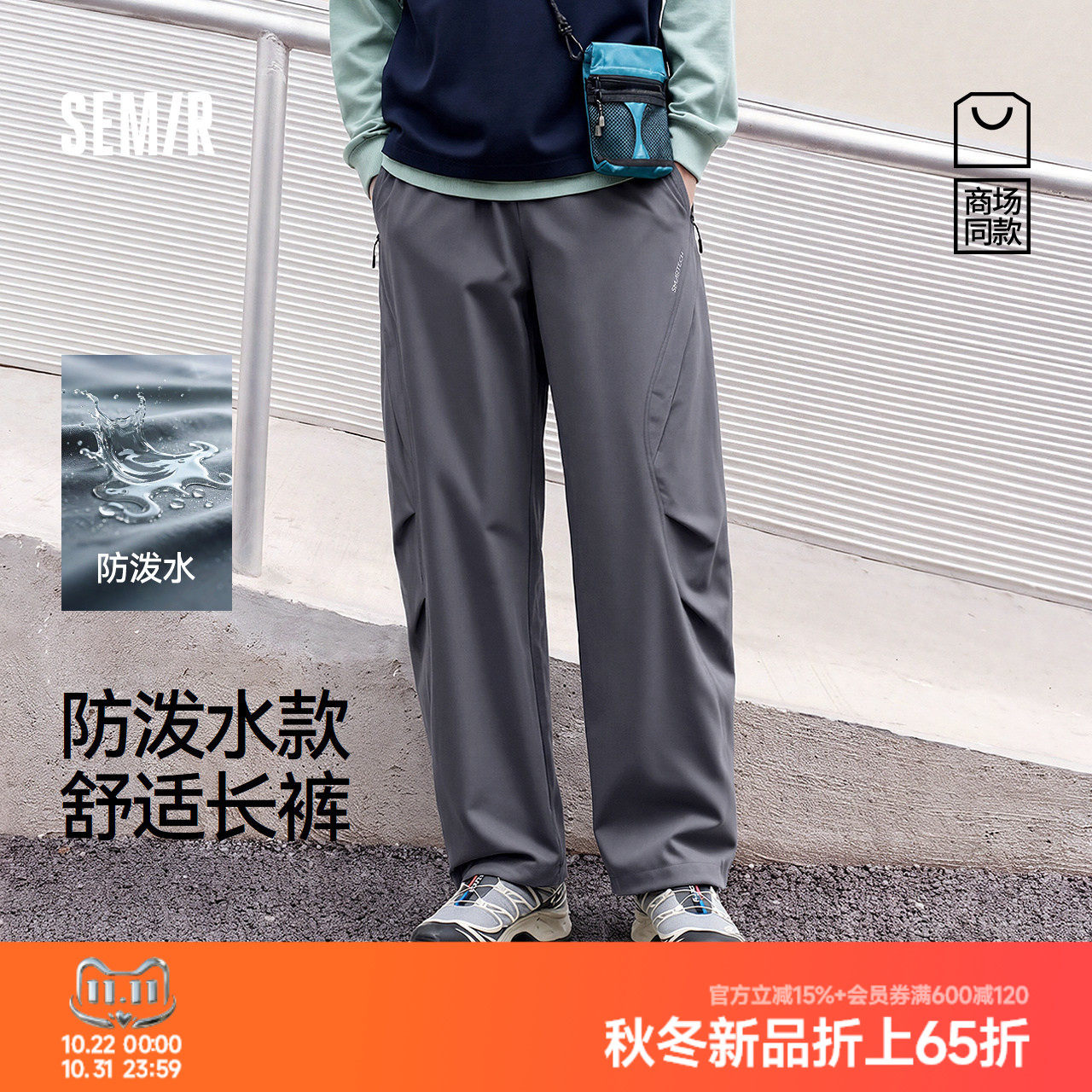 商场同款|森马休闲裤男秋宽松弧形弯刀裤2026新款美式工装长裤子