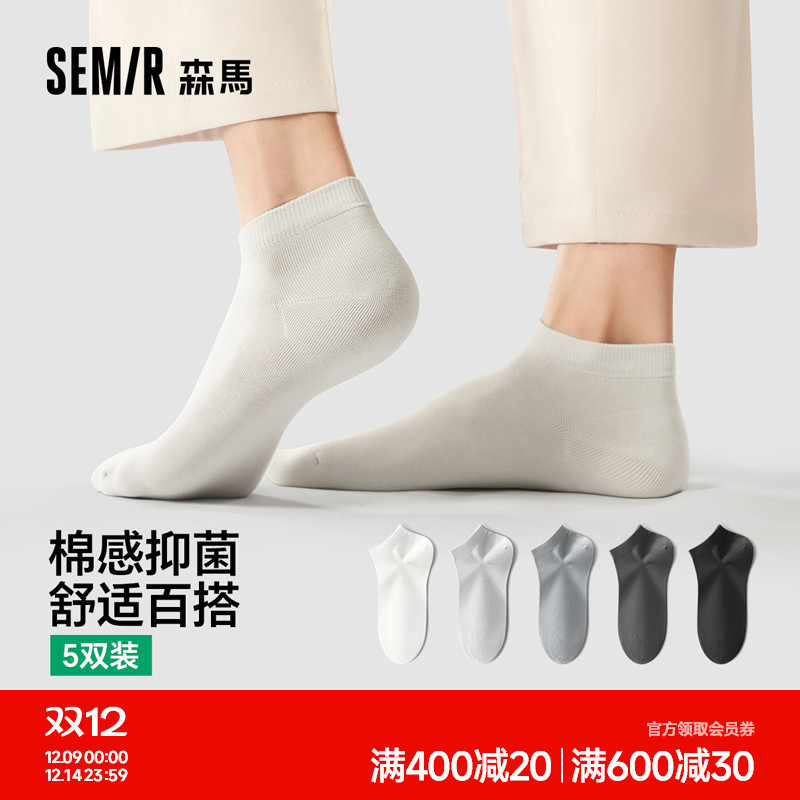 森马袜子男士船袜春夏男生短袜