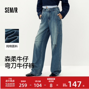 女宽松长裤 森马牛仔裤 秋季 2025新款 森柔牛仔 纯棉弯刀裤 商场同款