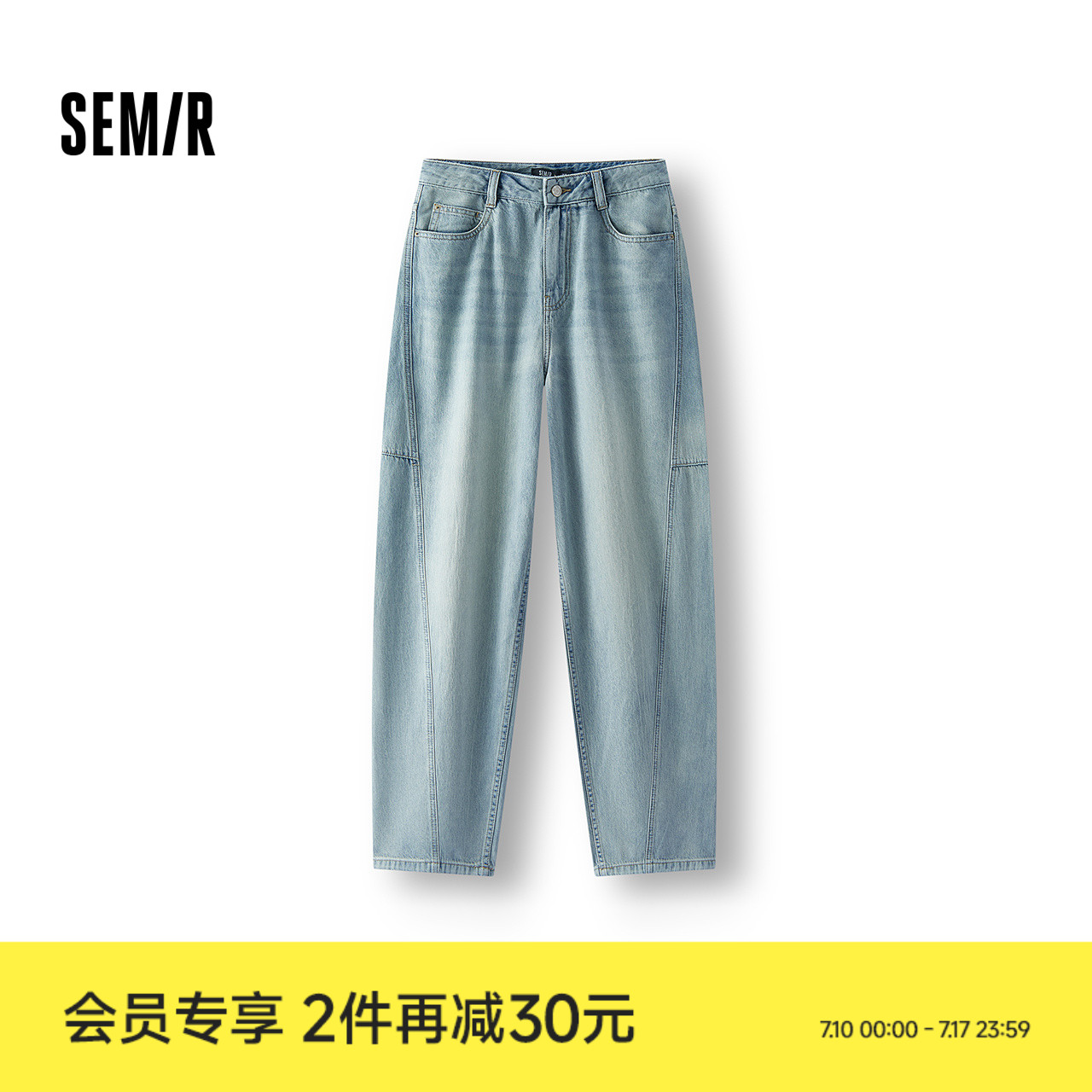 [商场同款]森马牛仔裤女复古纯棉阔腿裤2025新款夏分割弯刀裤chic