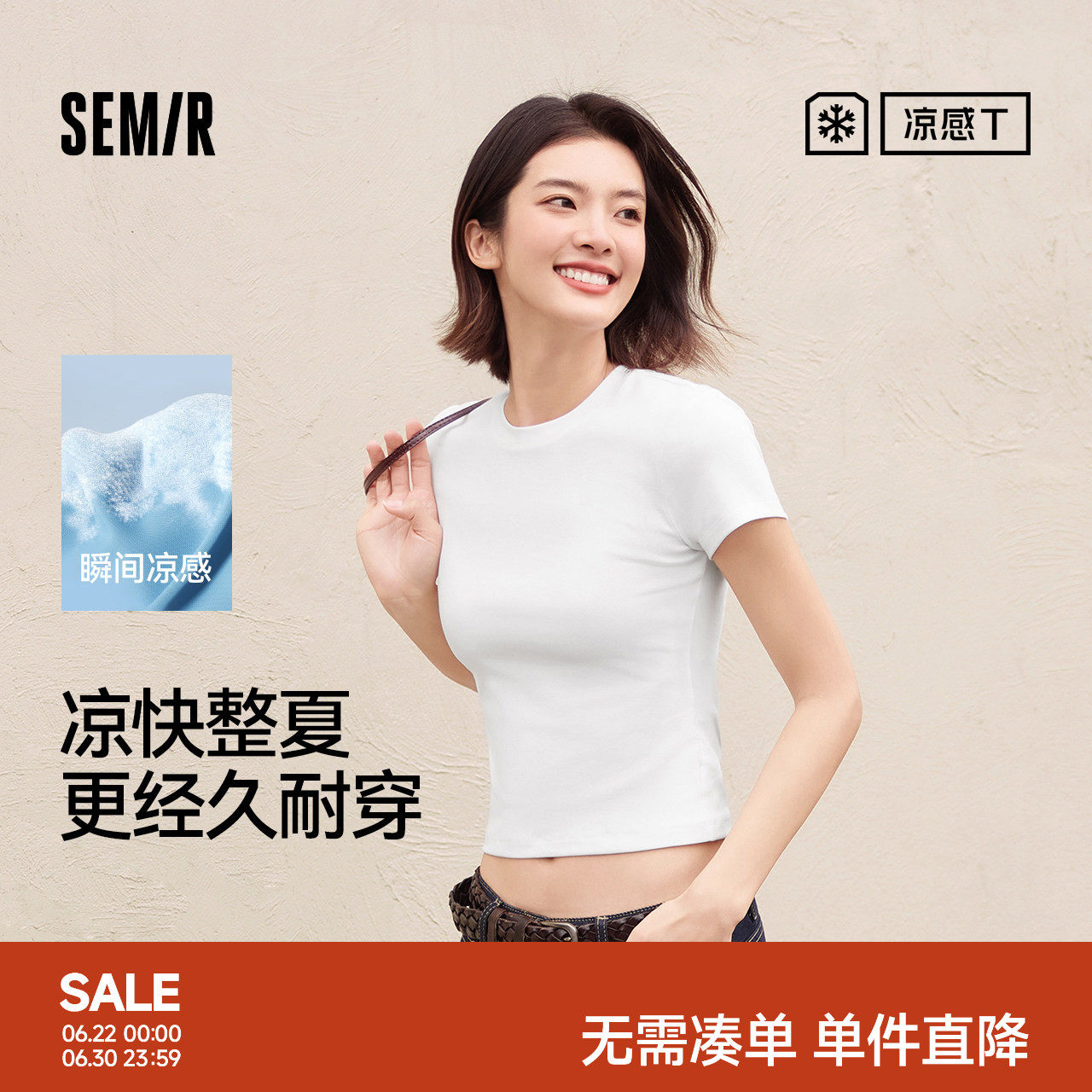 凉感T|森马短袖T恤女夏短款紧身圆领正肩纯色小个子基础简约衣服