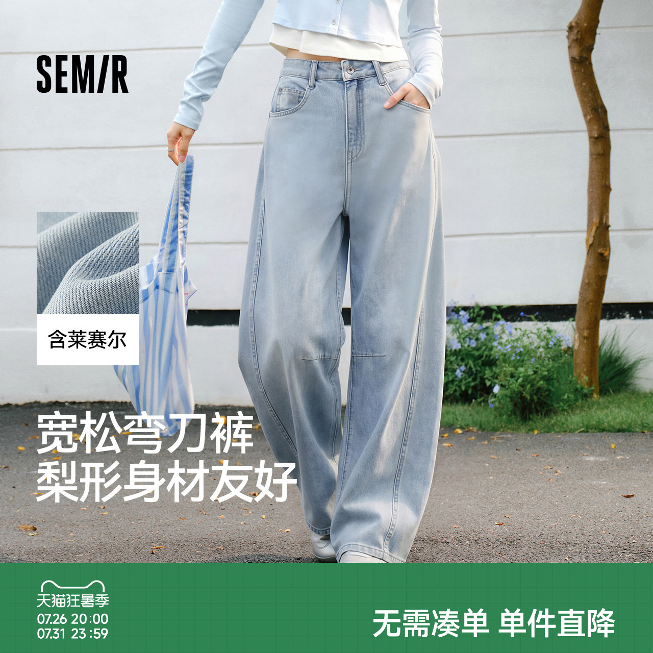 森马美式打褶宽松阔腿牛仔裤女 219元 - 86线报
