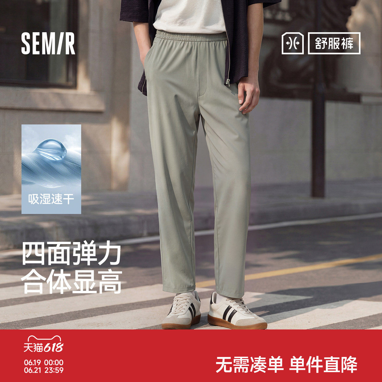 森马直筒裤男2026年夏新款九分裤休闲通勤西裤吸湿速干锥形裤子男