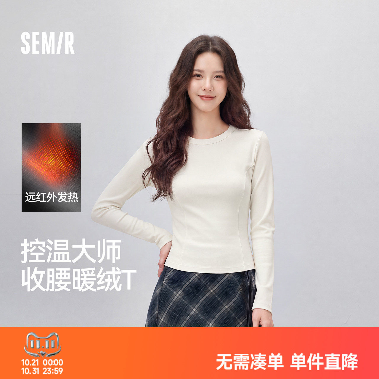 森马长袖T恤女秋冬短款纯色圆领内搭磨毛修身分割26新款简约上衣