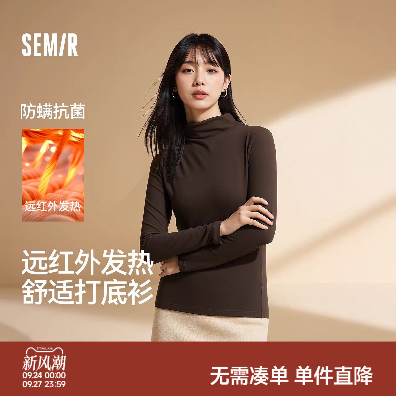 森马发热抗静电纯色连领款内衣女