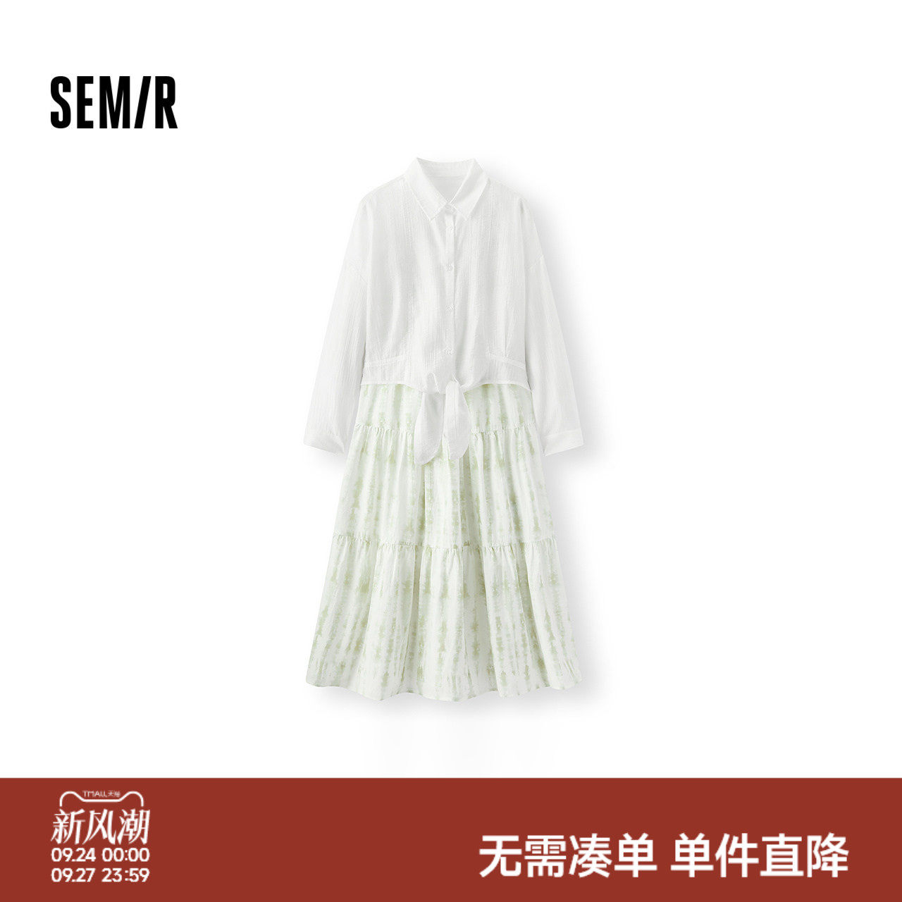 森马肌理衬衫仿扎染吊带连衣裙女