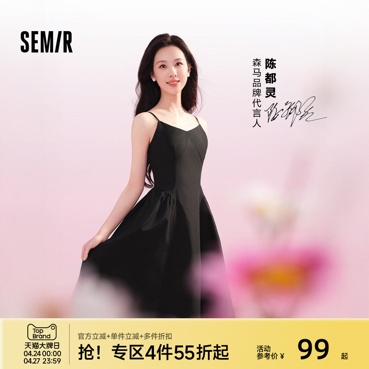 陈都灵丨森马吊带连衣裙女气质纯色百搭时尚2025夏新款简约风口袋