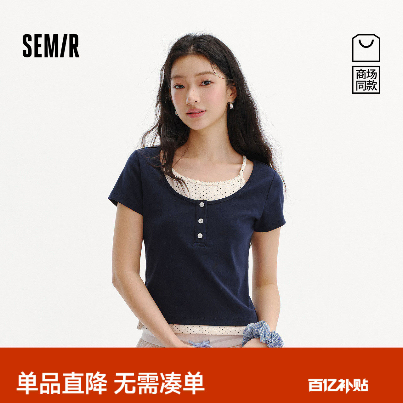商场同款|森马短袖T恤女夏短款波点假两件2026新款百搭小性感衣