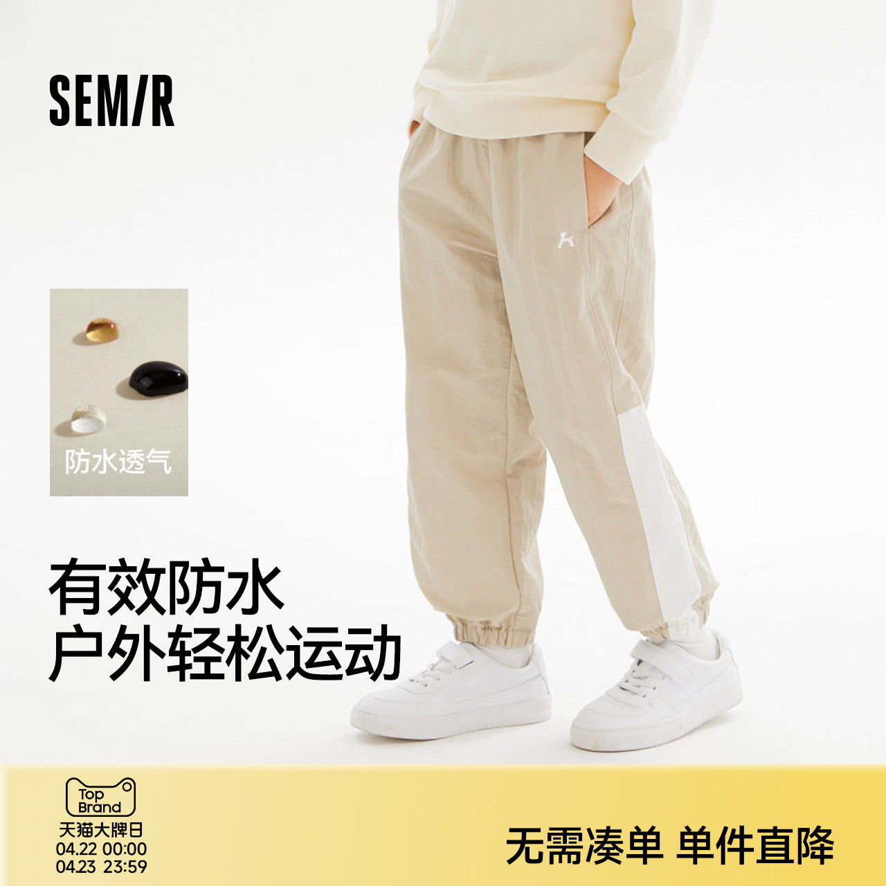 森马儿童长裤户外拼色宽松束脚裤防水男童女童秋季休闲裤时尚百搭