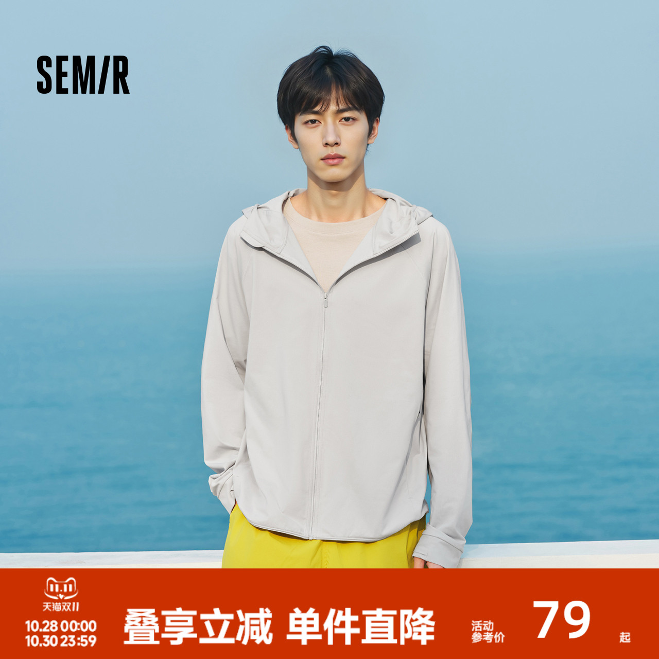 森马针织夹克吸湿速干防晒外套男