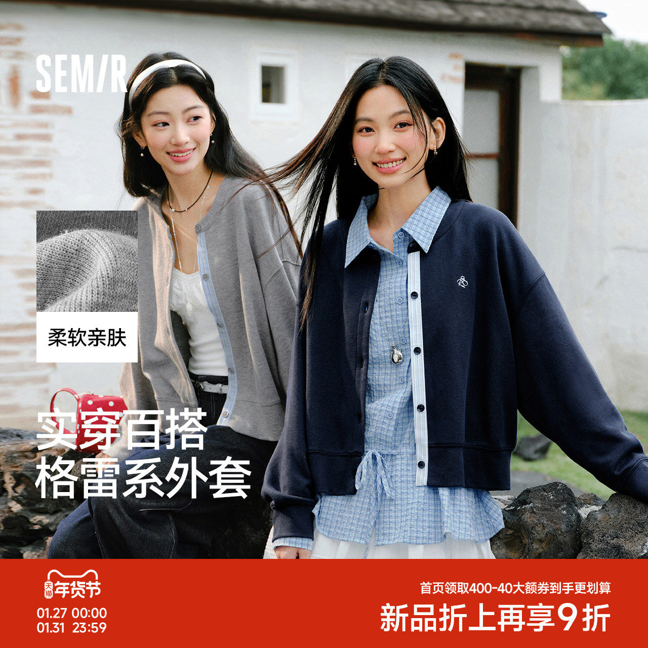 森马外套女春短款圆领拼接条纹宽松落肩刺绣内搭2026新款叠穿夹克