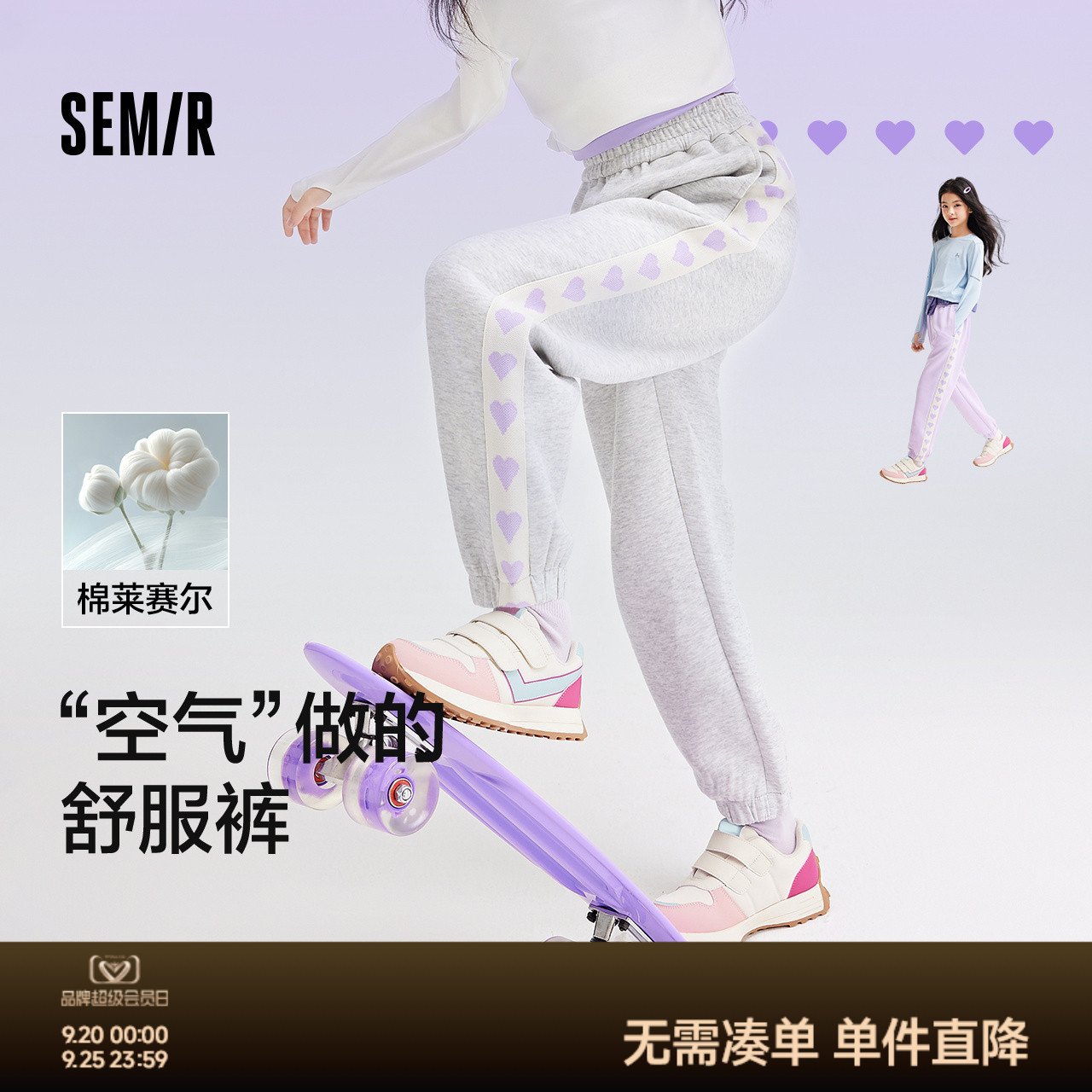 森马儿童长裤春装运动宽松束脚裤女童裤子松紧腰甜美撞色休闲卫裤