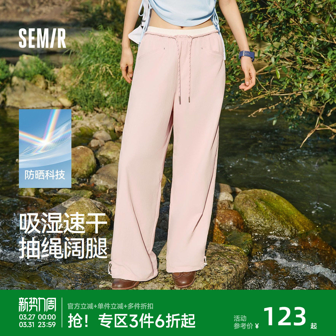 森马休闲裤女夏拼色抽绳长裤防晒吸湿速干宽松2026新款慵懒阔腿裤