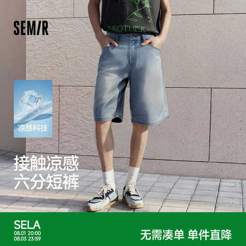 森马轻薄凉感宽松直筒牛仔短裤男