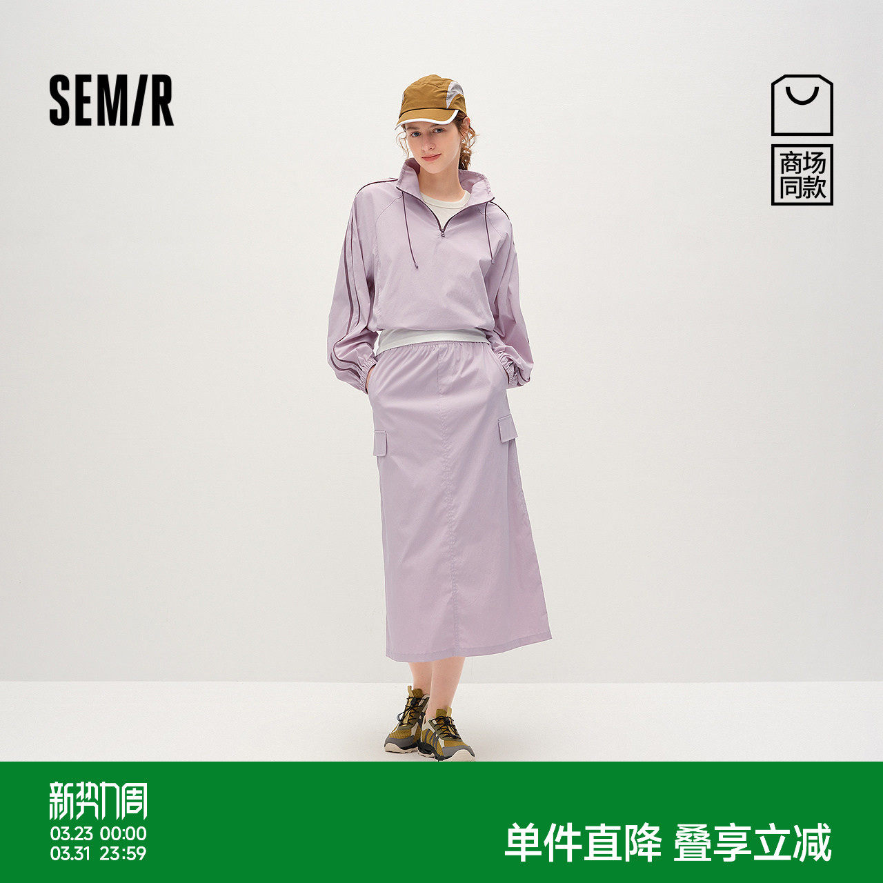 商场同款|森马套装女春插肩袖短上衣开叉长裙2026新款户外两件套