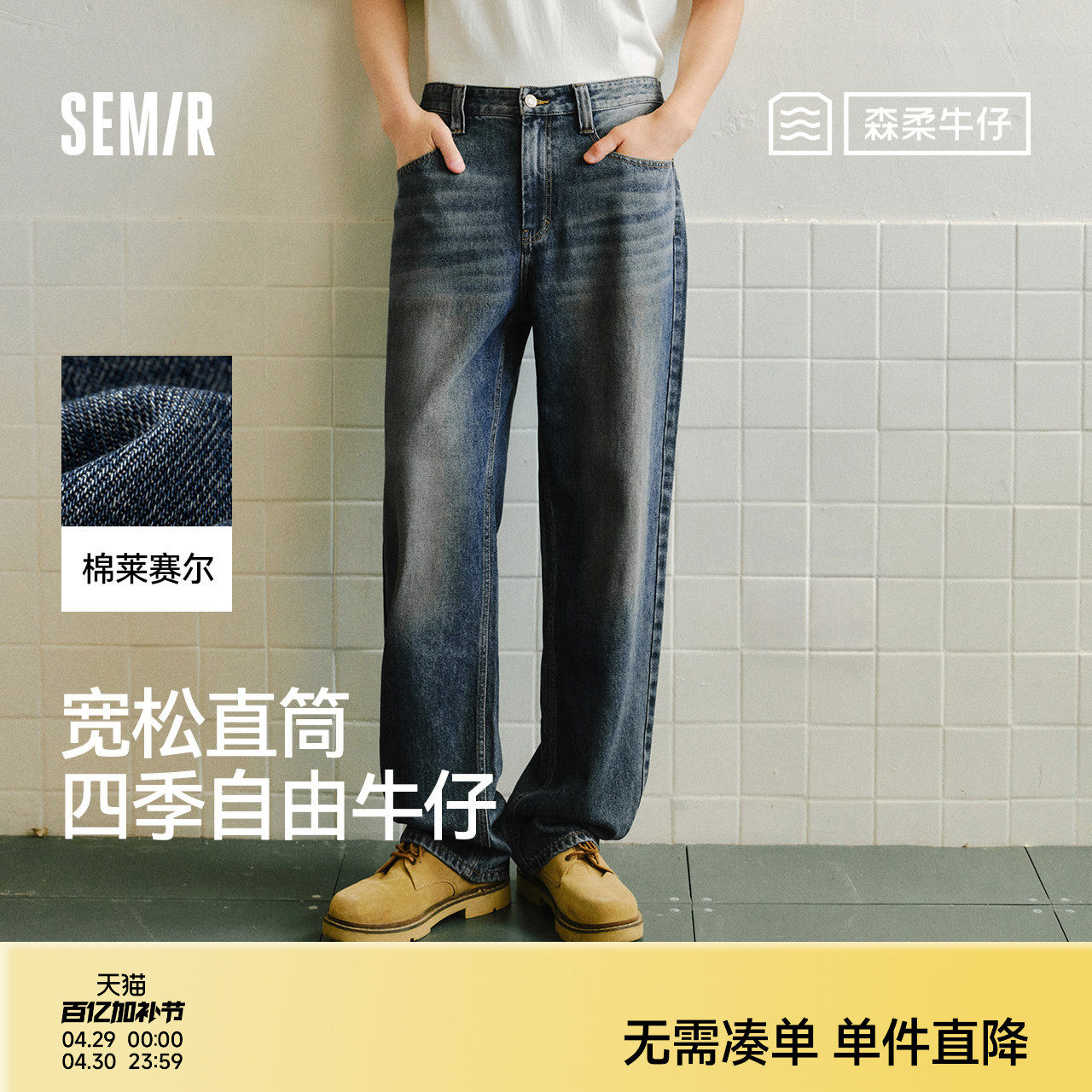 森马牛仔裤男猫须做旧复古宽松直筒裤2026春夏新款长裤子经典质感