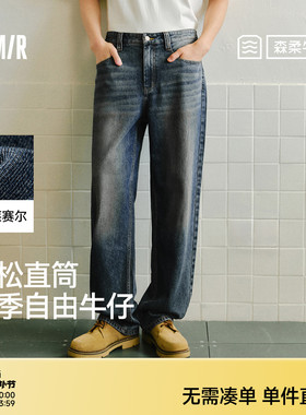 森马牛仔裤男猫须做旧复古宽松直筒裤2026春夏新款长裤子经典质感