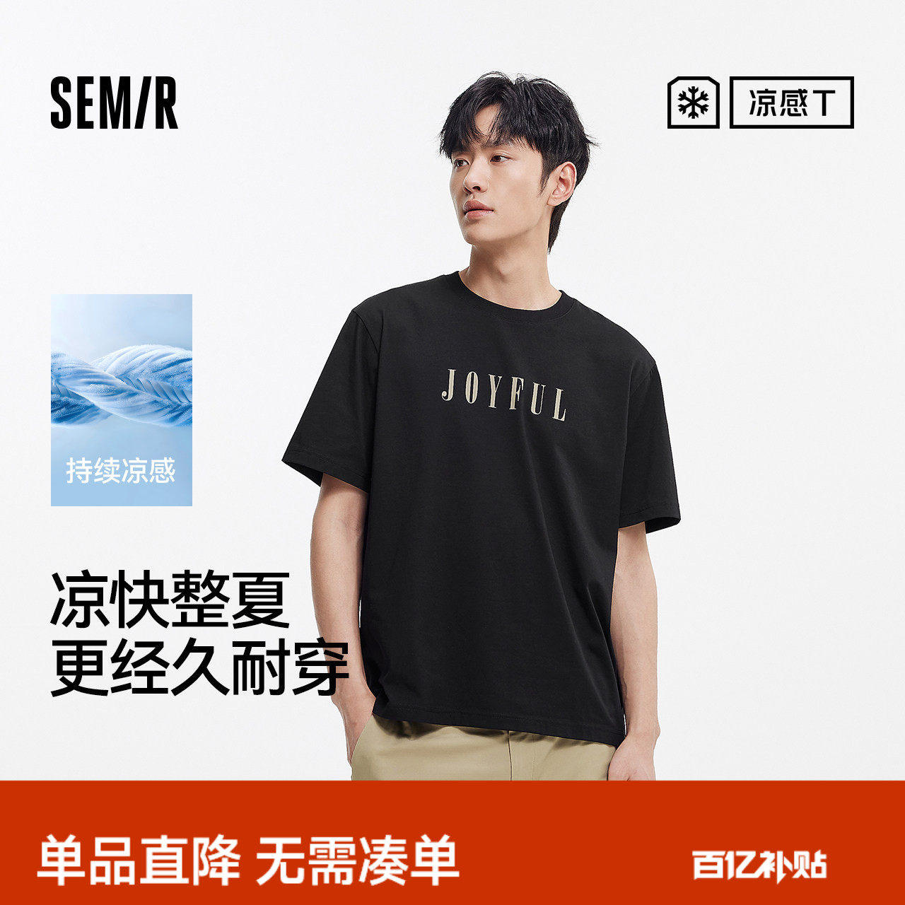 森马短袖T恤男夏季针织内搭小宽松字母印花圆领上衣经典基础百搭