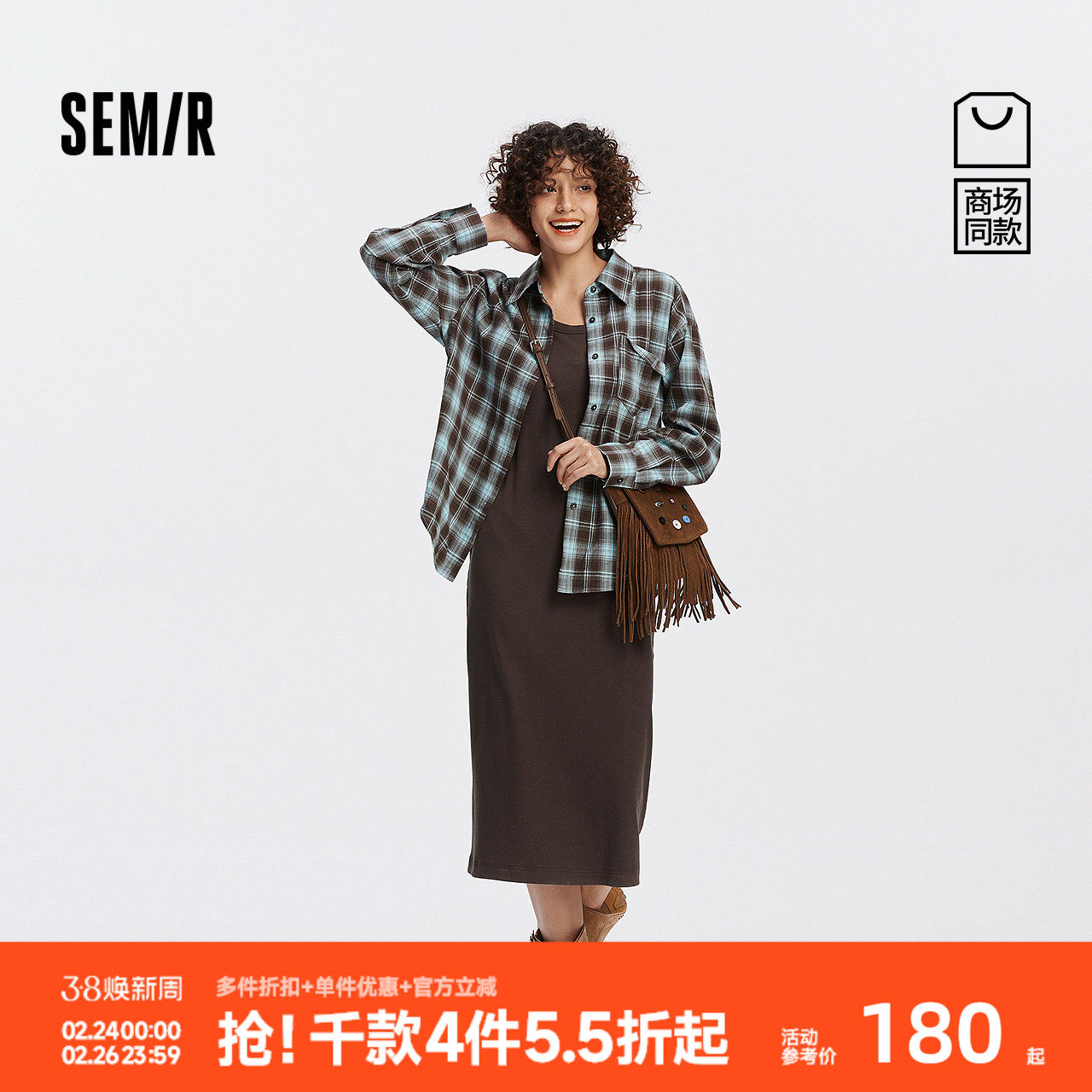 [商场同款]森马连衣裙女U领背心裙格子衬衫2025新款秋复古两件套