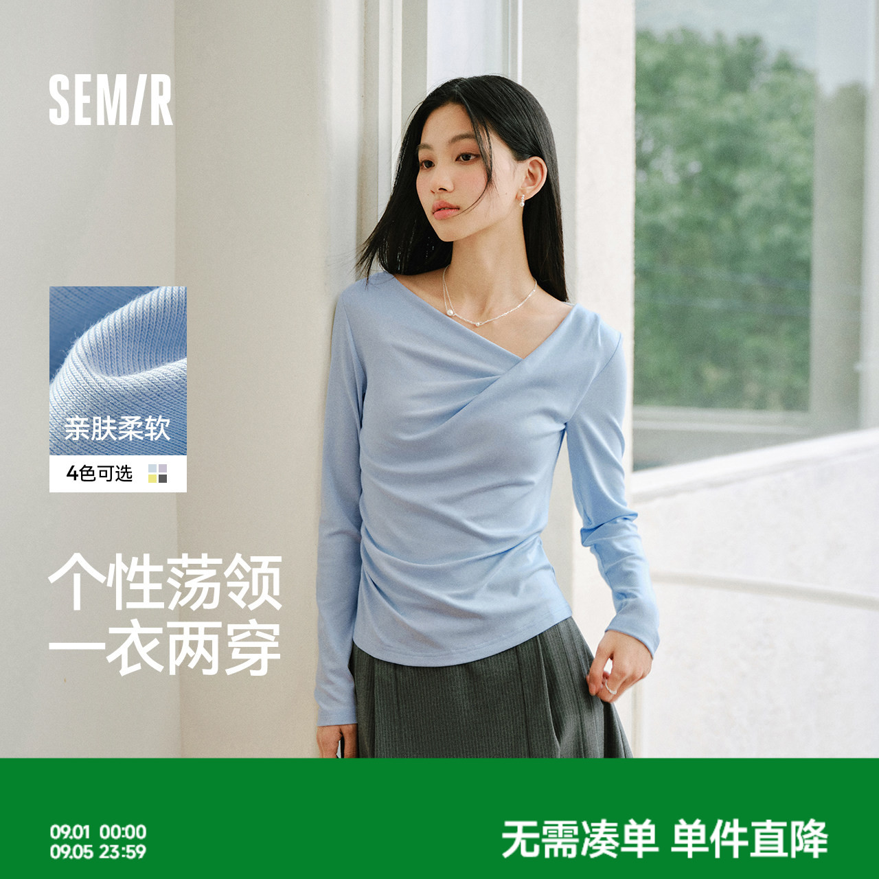 森马不对称荡领短款长袖T恤女图片