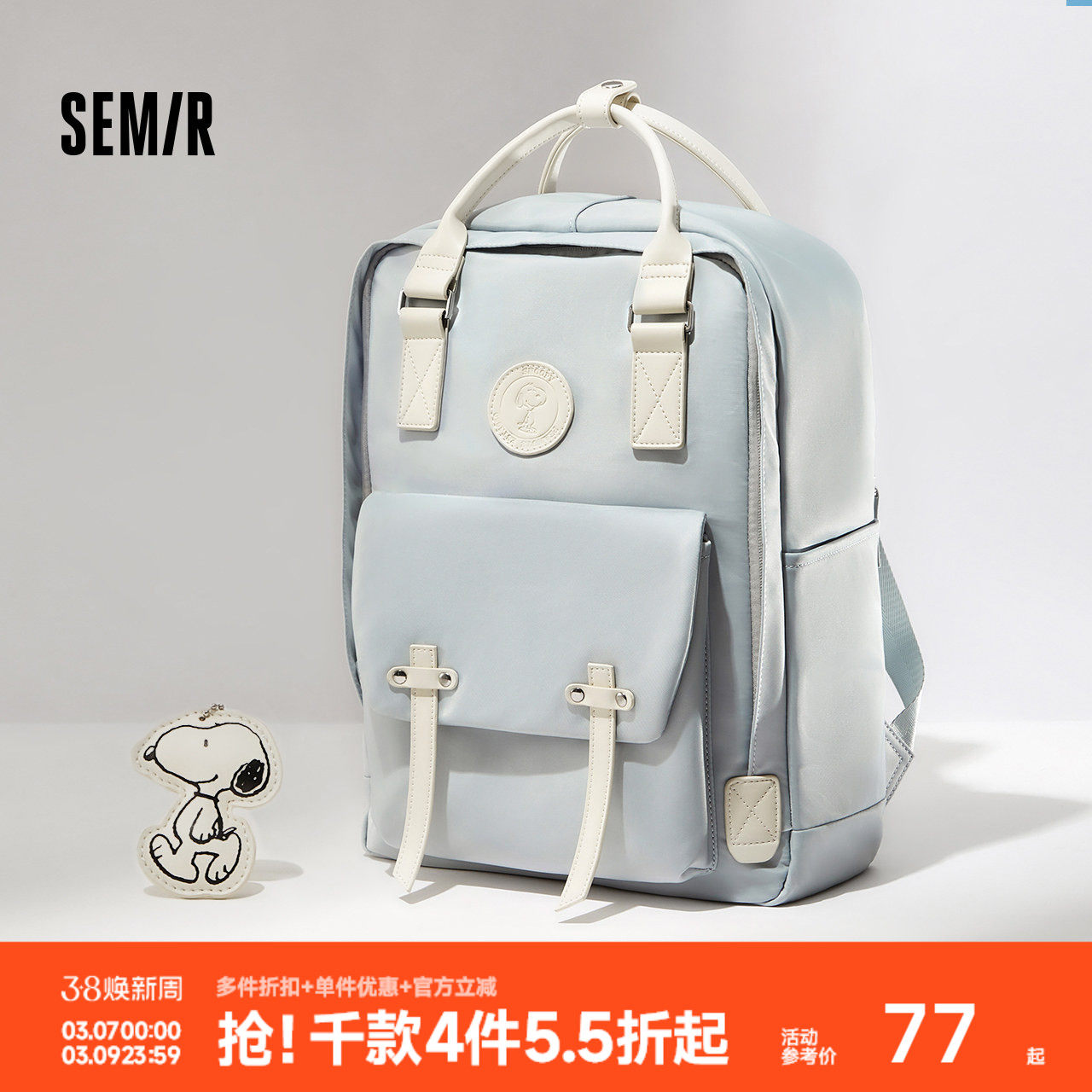 森马双肩包女史努比系列2024新款大容量电脑包情侣背包校园风书包