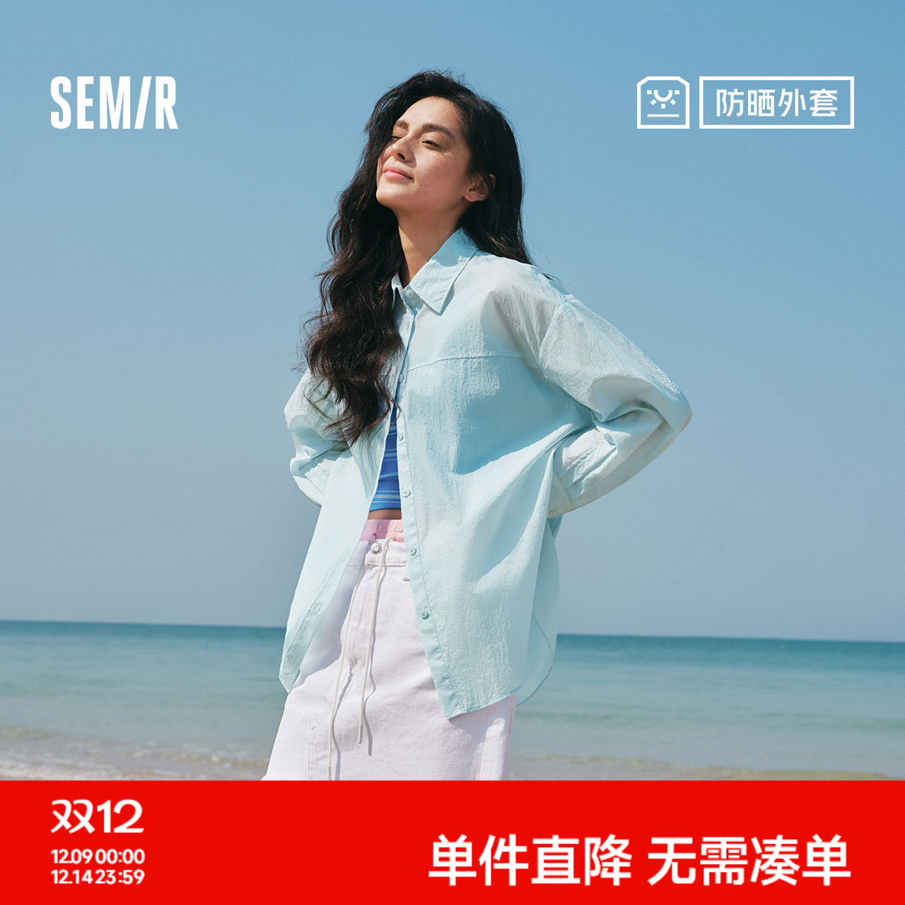 森马oversize防晒中长长袖衬衫女